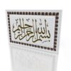 کتیبه بسم الله 60×40