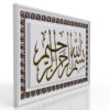 کتیبه-تابلو-سنگ-بسم الله