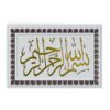 کتیبه-تابلو-سنگ-بسم الله