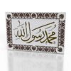 کتیبه-تابلو-سنگ-محمد-رسول‌الله
