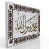 کتیبه-تابلو-سنگ-محمد-رسول‌الله